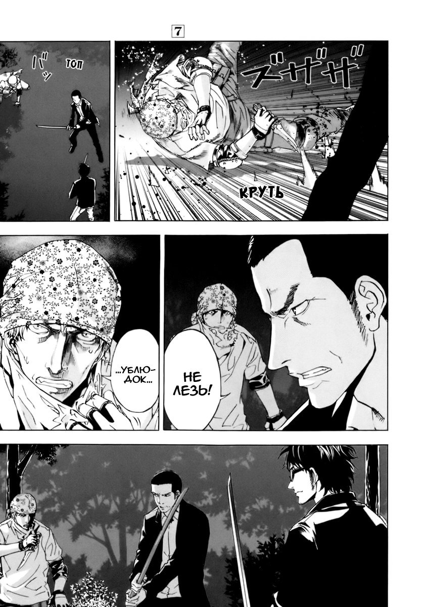 Манга Пока смерть не разлучит нас - Глава 50 Страница 5