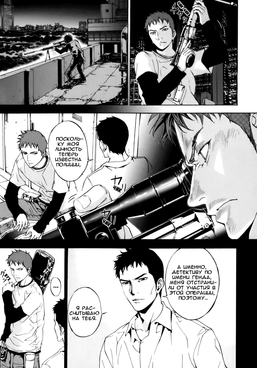 Манга Пока смерть не разлучит нас - Глава 49 Страница 11