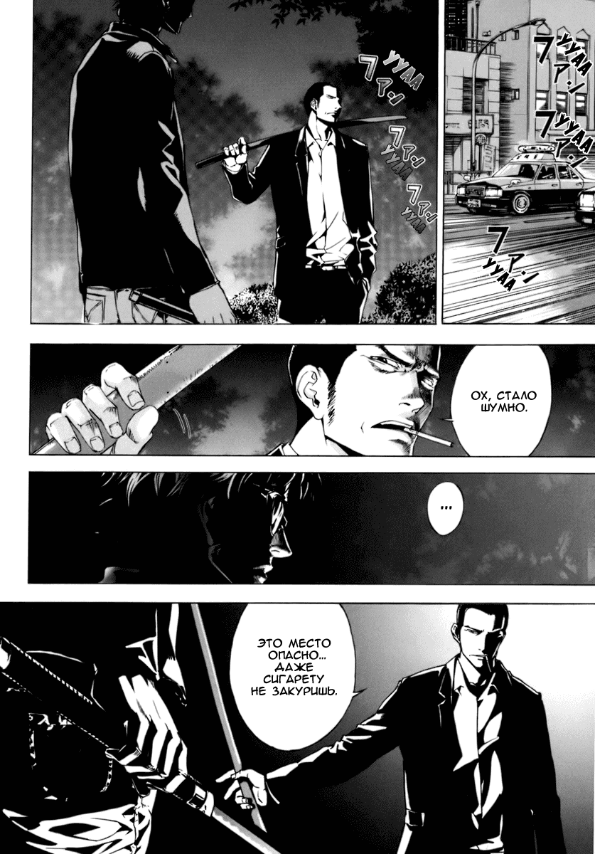 Манга Пока смерть не разлучит нас - Глава 49 Страница 8