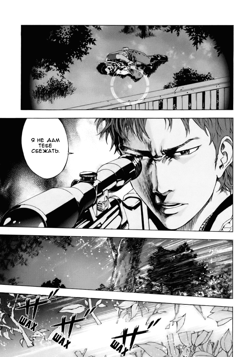 Манга Пока смерть не разлучит нас - Глава 49 Страница 13