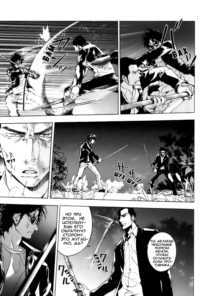 Манга Пока смерть не разлучит нас - Глава 49 Страница 18