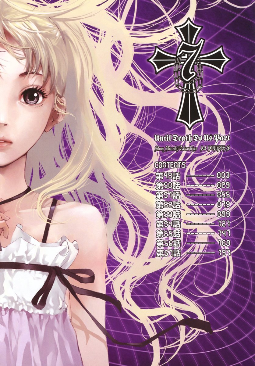 Манга Пока смерть не разлучит нас - Глава 49 Страница 4