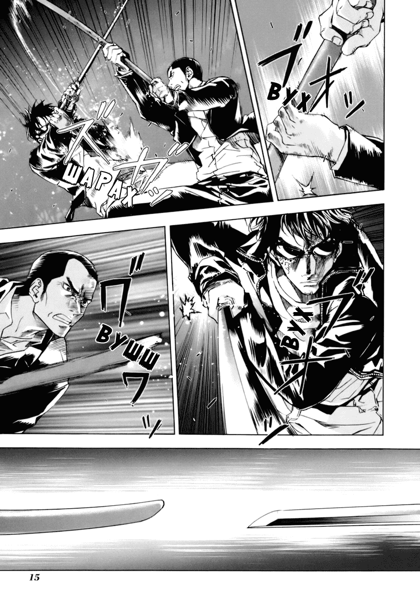 Манга Пока смерть не разлучит нас - Глава 49 Страница 16