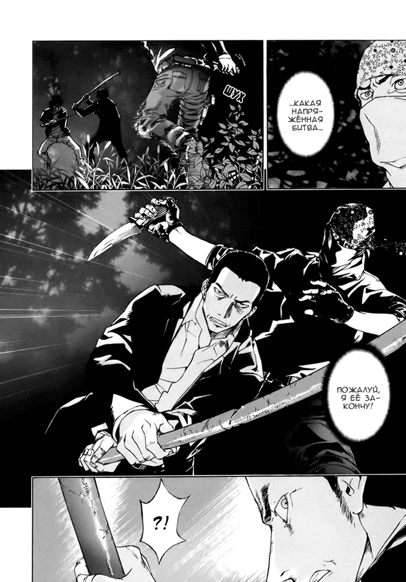 Манга Пока смерть не разлучит нас - Глава 49 Страница 27