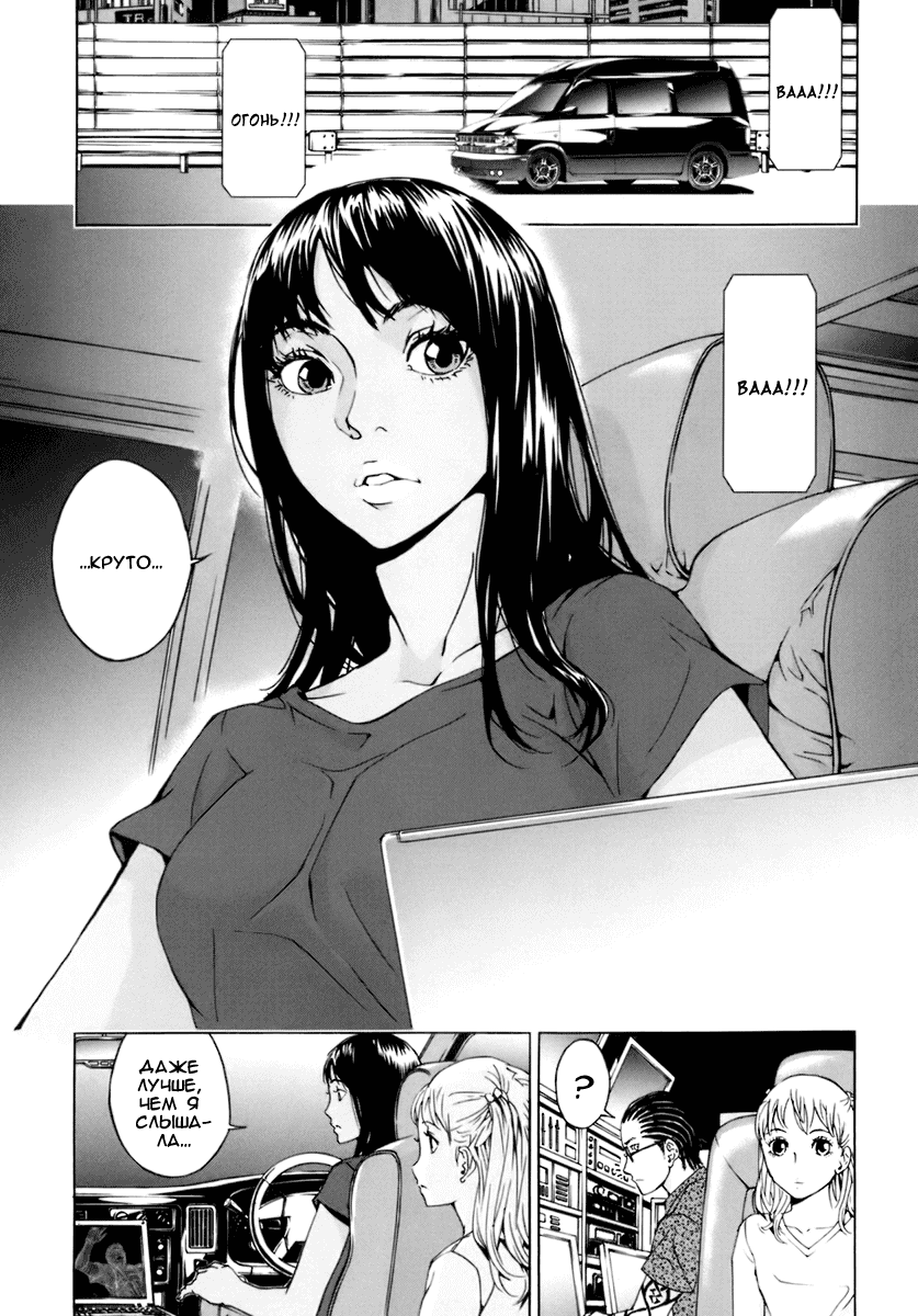 Манга Пока смерть не разлучит нас - Глава 49 Страница 5