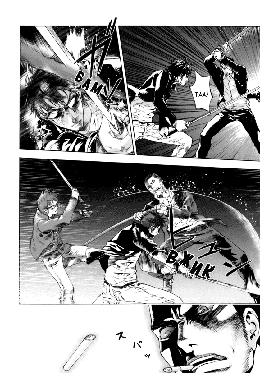 Манга Пока смерть не разлучит нас - Глава 49 Страница 15