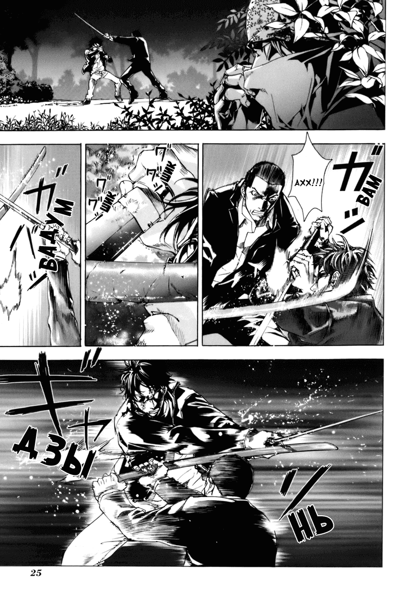 Манга Пока смерть не разлучит нас - Глава 49 Страница 26