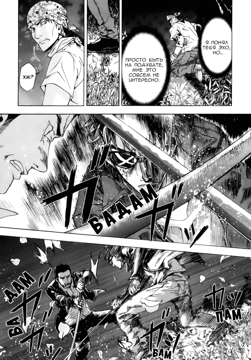 Манга Пока смерть не разлучит нас - Глава 49 Страница 25