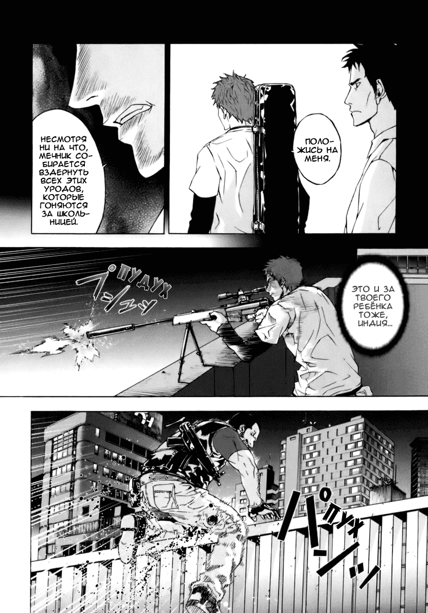 Манга Пока смерть не разлучит нас - Глава 49 Страница 12