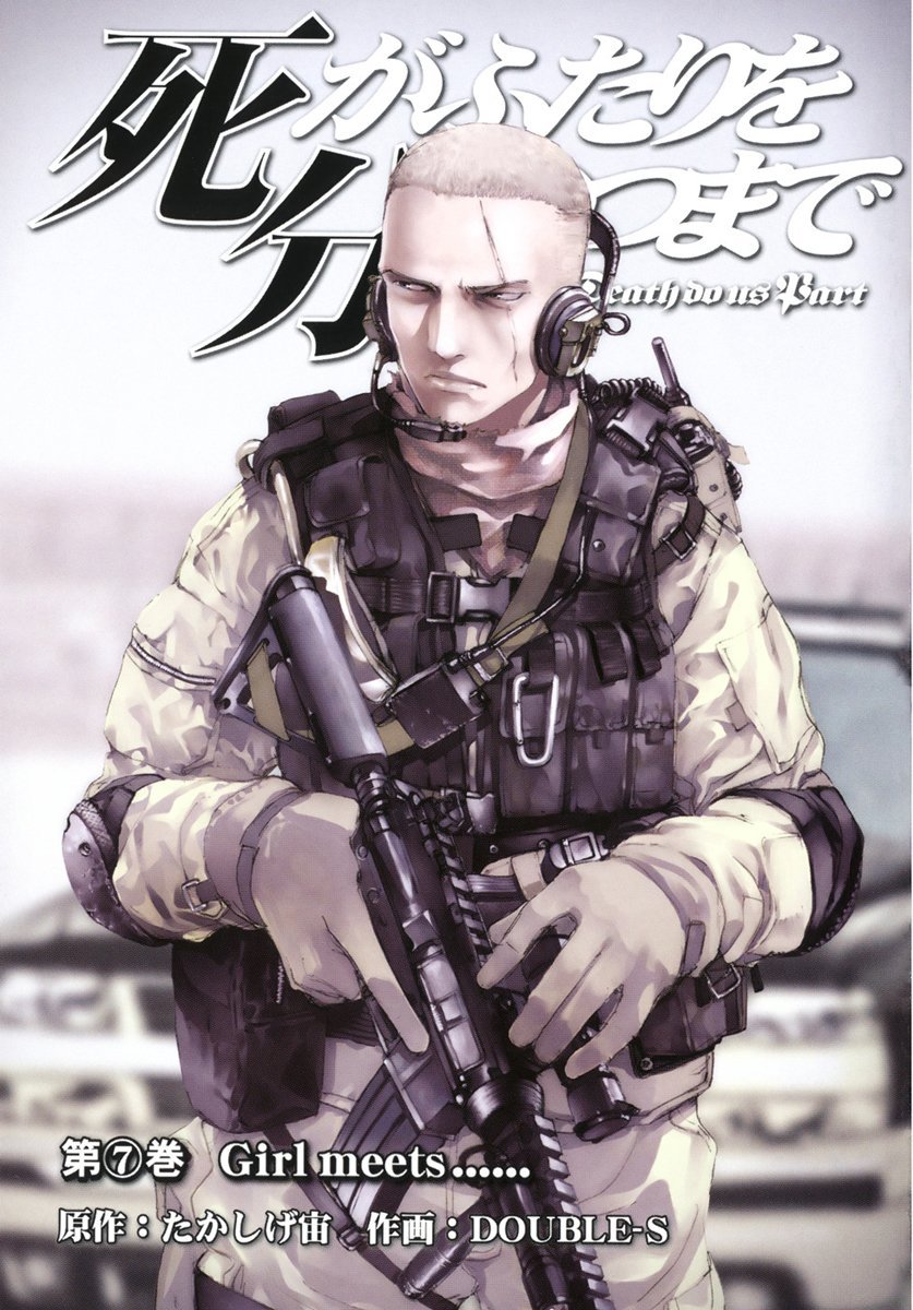 Манга Пока смерть не разлучит нас - Глава 49 Страница 3