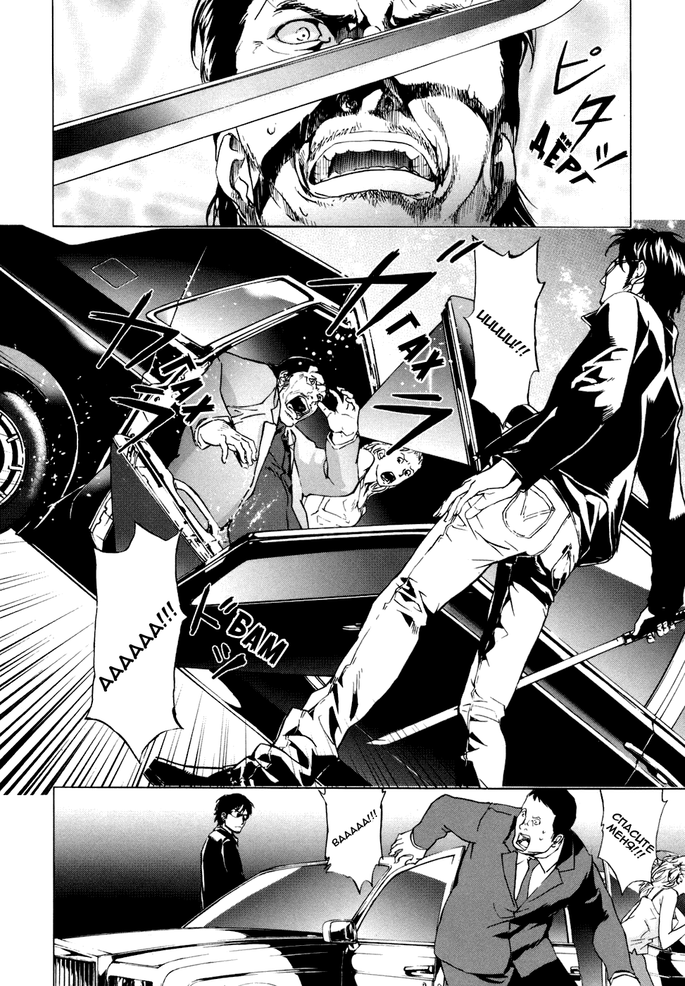 Манга Пока смерть не разлучит нас - Глава 48 Страница 10