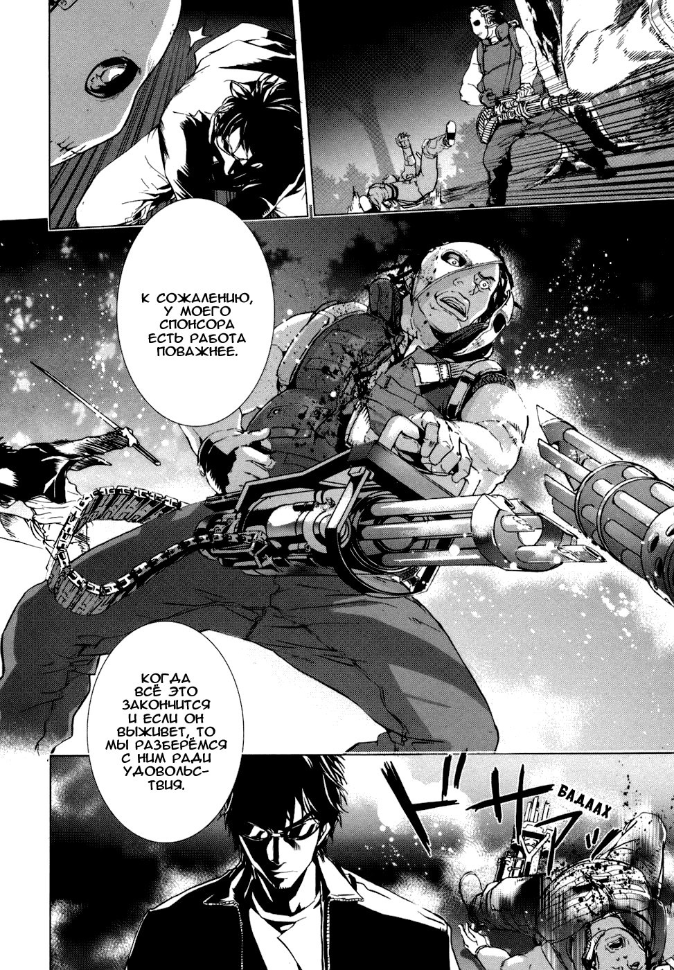 Манга Пока смерть не разлучит нас - Глава 48 Страница 18