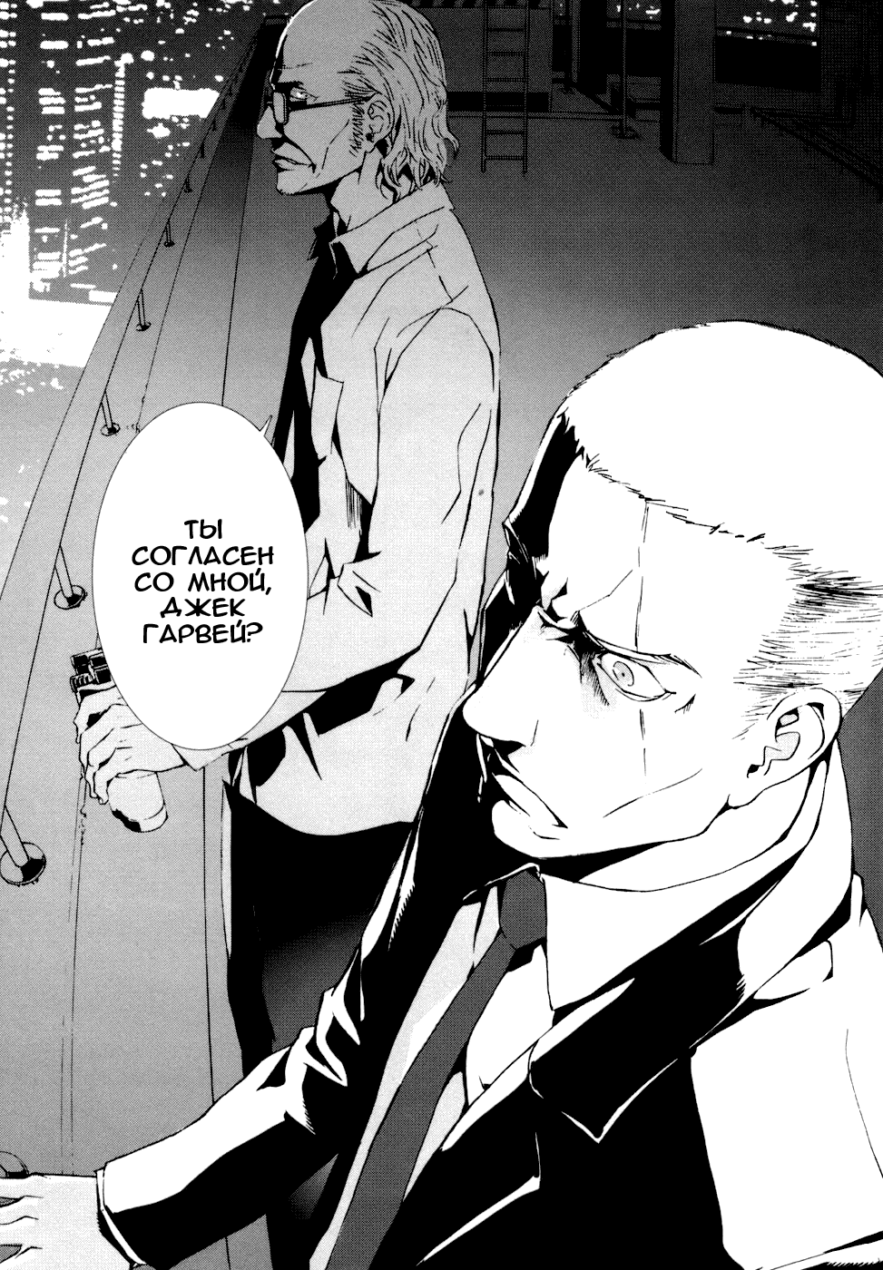 Манга Пока смерть не разлучит нас - Глава 48 Страница 13