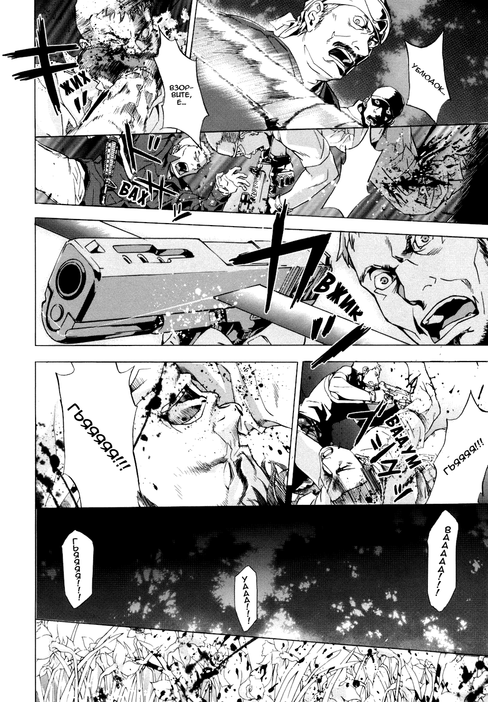 Манга Пока смерть не разлучит нас - Глава 48 Страница 4