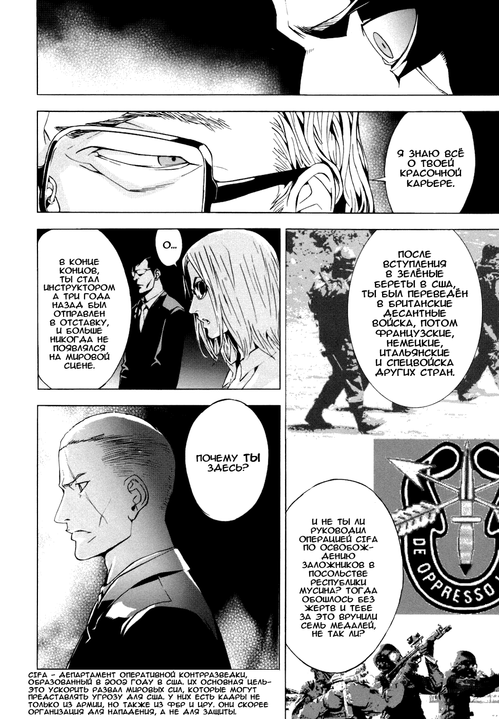 Манга Пока смерть не разлучит нас - Глава 48 Страница 14