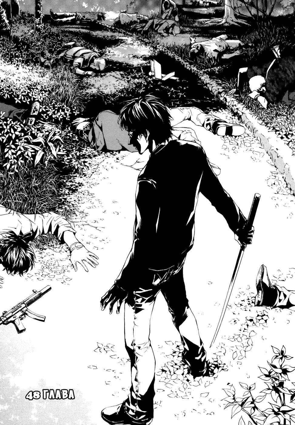 Манга Пока смерть не разлучит нас - Глава 48 Страница 5