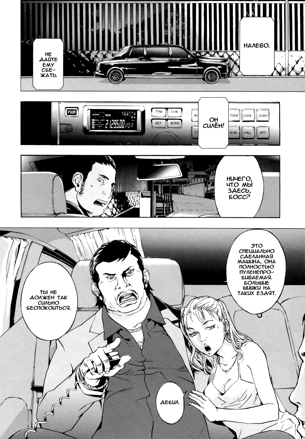 Манга Пока смерть не разлучит нас - Глава 48 Страница 8