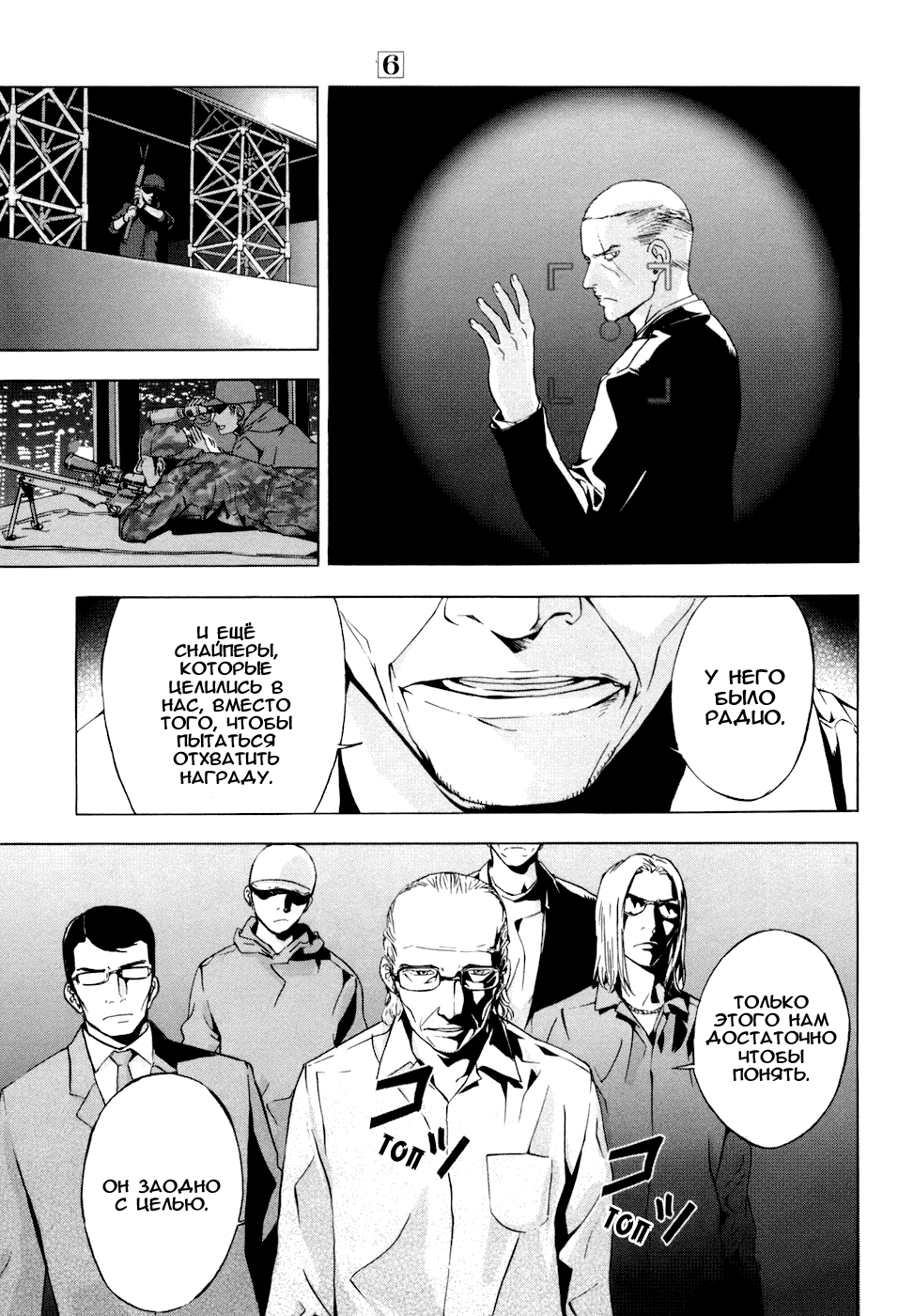 Манга Пока смерть не разлучит нас - Глава 48 Страница 21