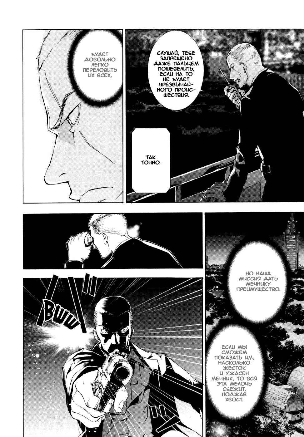 Манга Пока смерть не разлучит нас - Глава 47 Страница 18