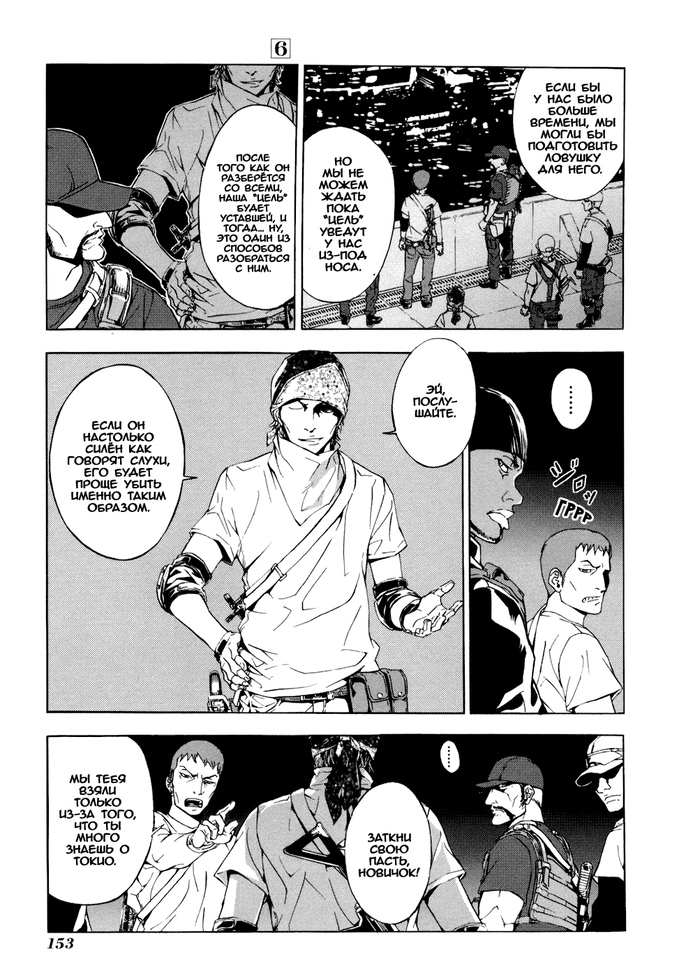 Манга Пока смерть не разлучит нас - Глава 47 Страница 5