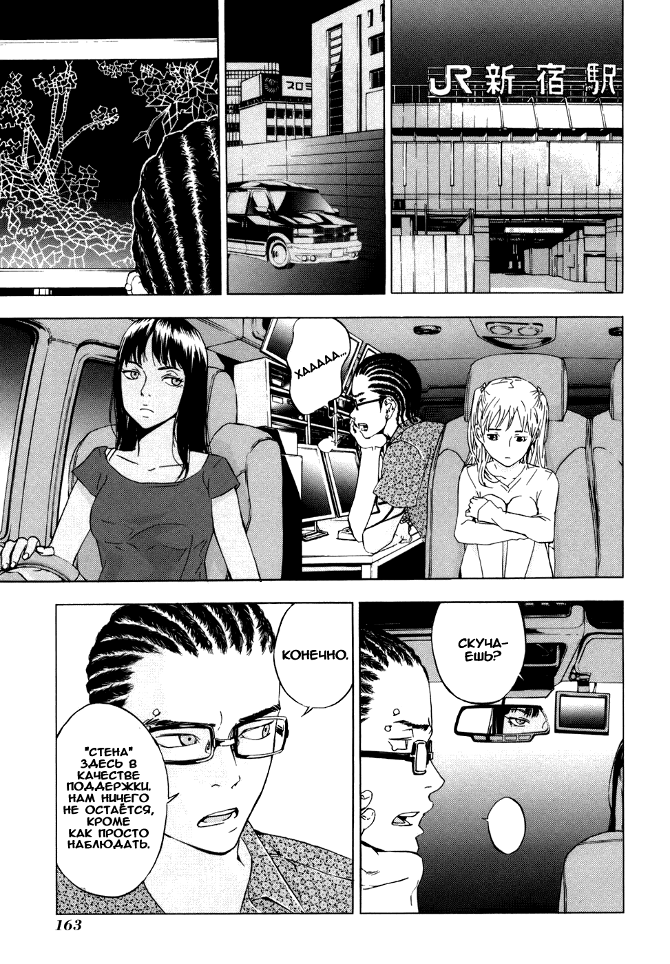 Манга Пока смерть не разлучит нас - Глава 47 Страница 15