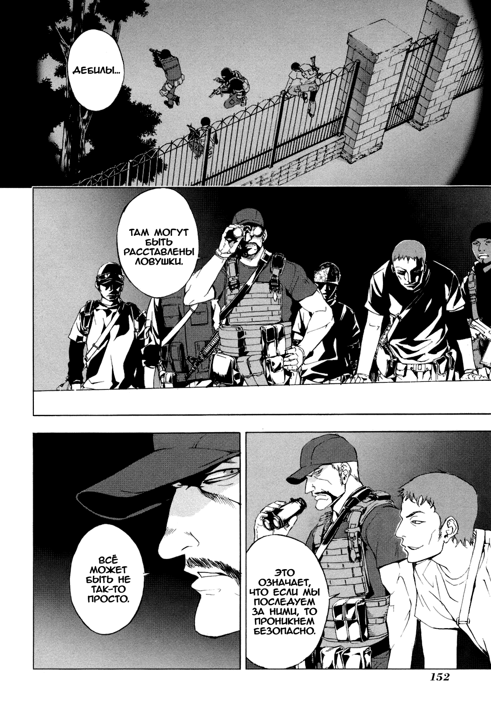 Манга Пока смерть не разлучит нас - Глава 47 Страница 4