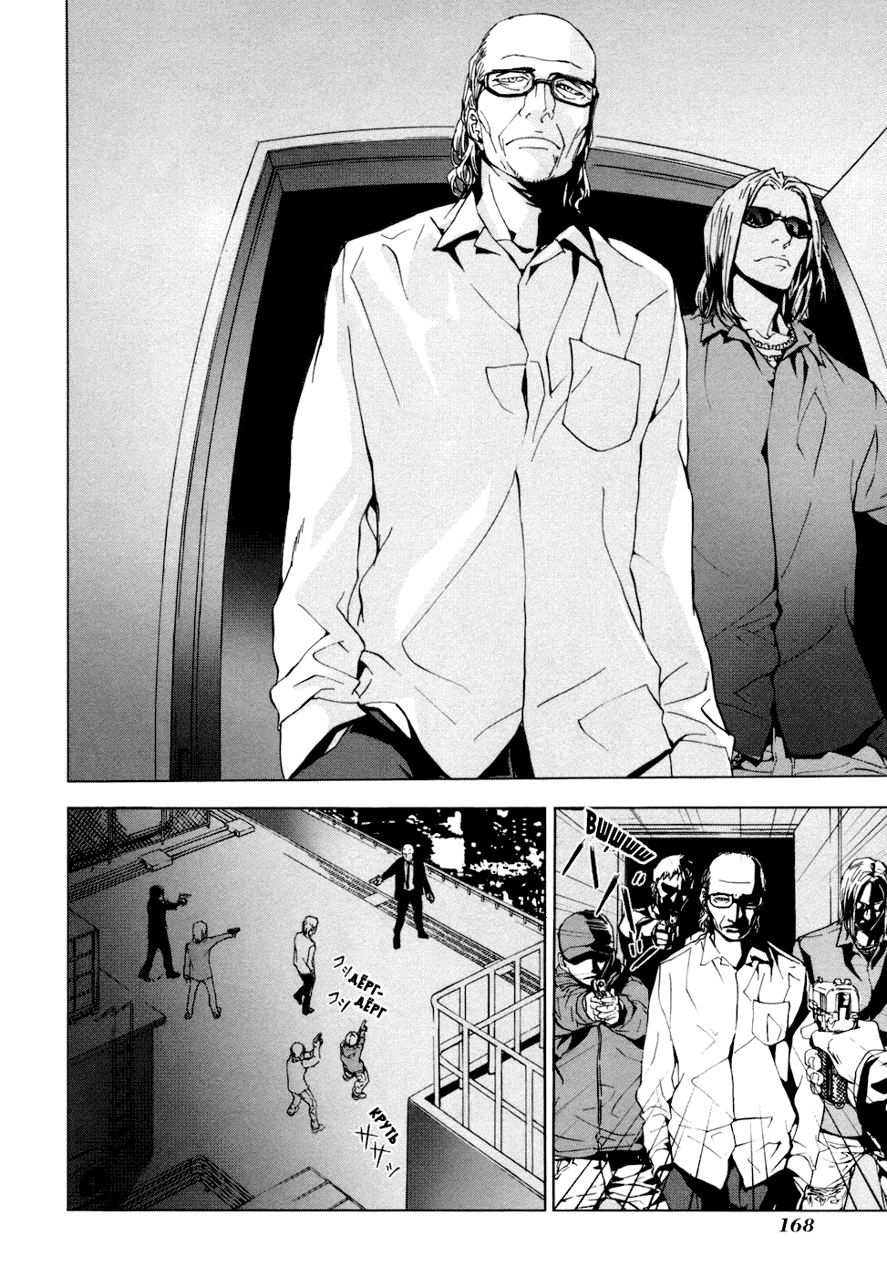 Манга Пока смерть не разлучит нас - Глава 47 Страница 20