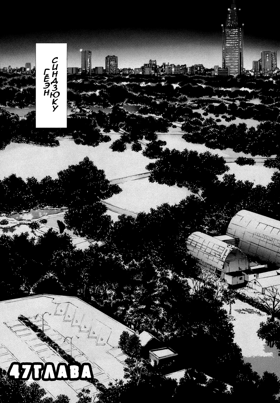 Манга Пока смерть не разлучит нас - Глава 47 Страница 3