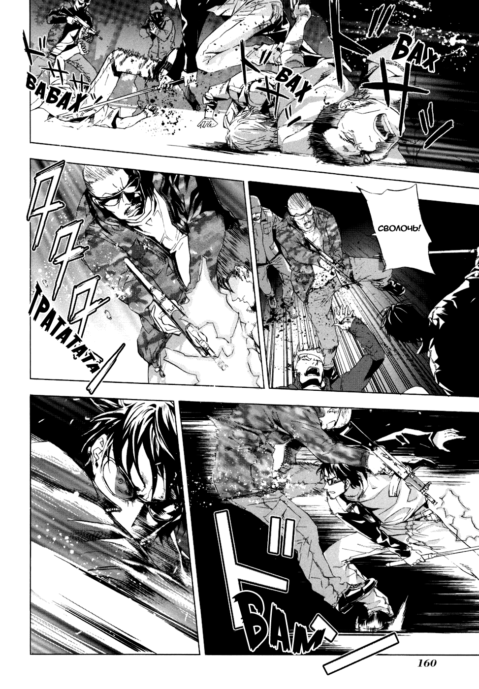 Манга Пока смерть не разлучит нас - Глава 47 Страница 12