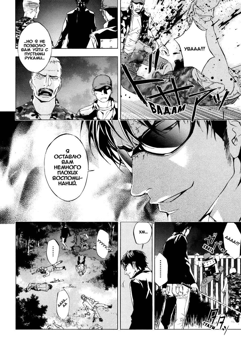 Манга Пока смерть не разлучит нас - Глава 47 Страница 14