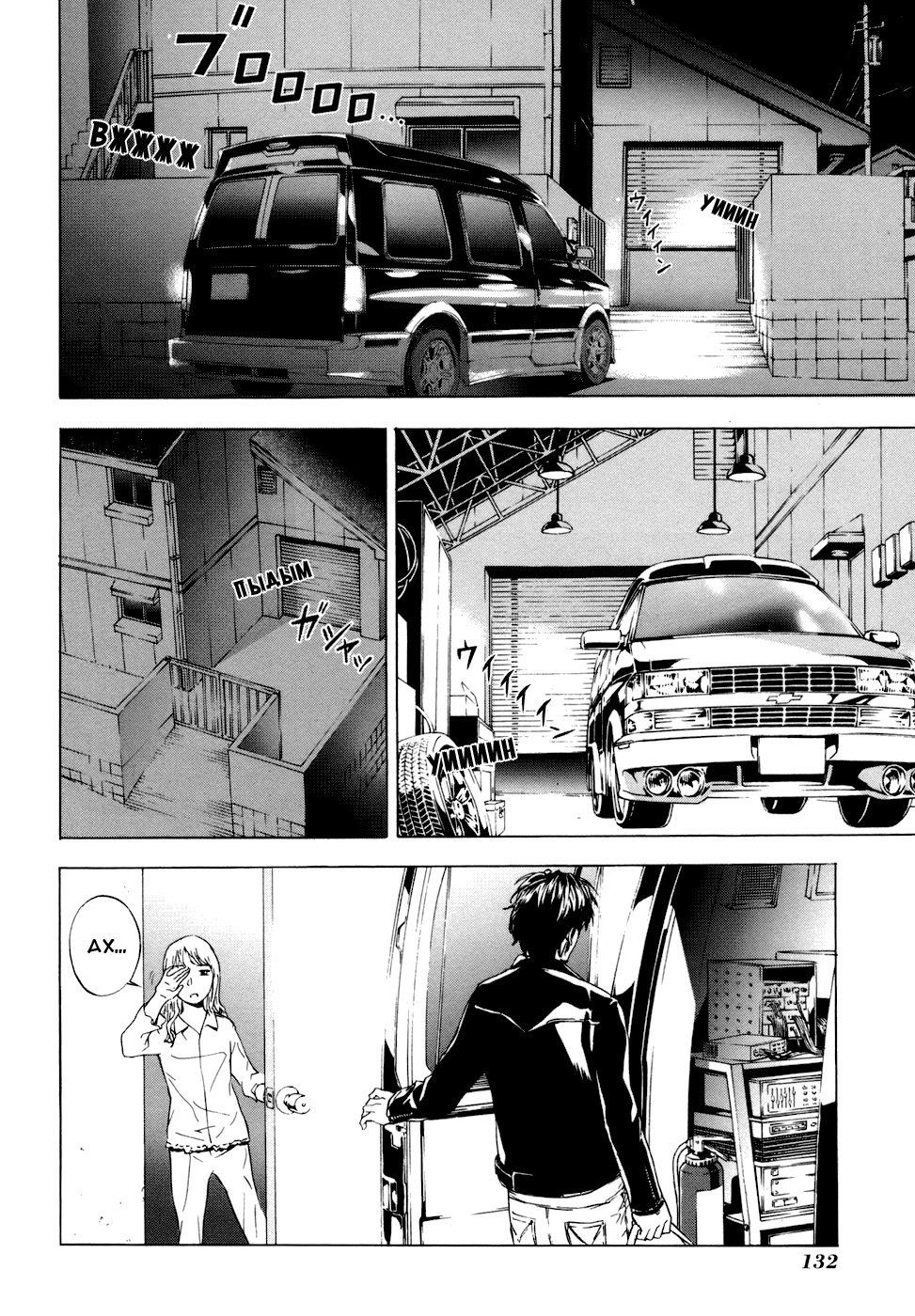 Манга Пока смерть не разлучит нас - Глава 46 Страница 11