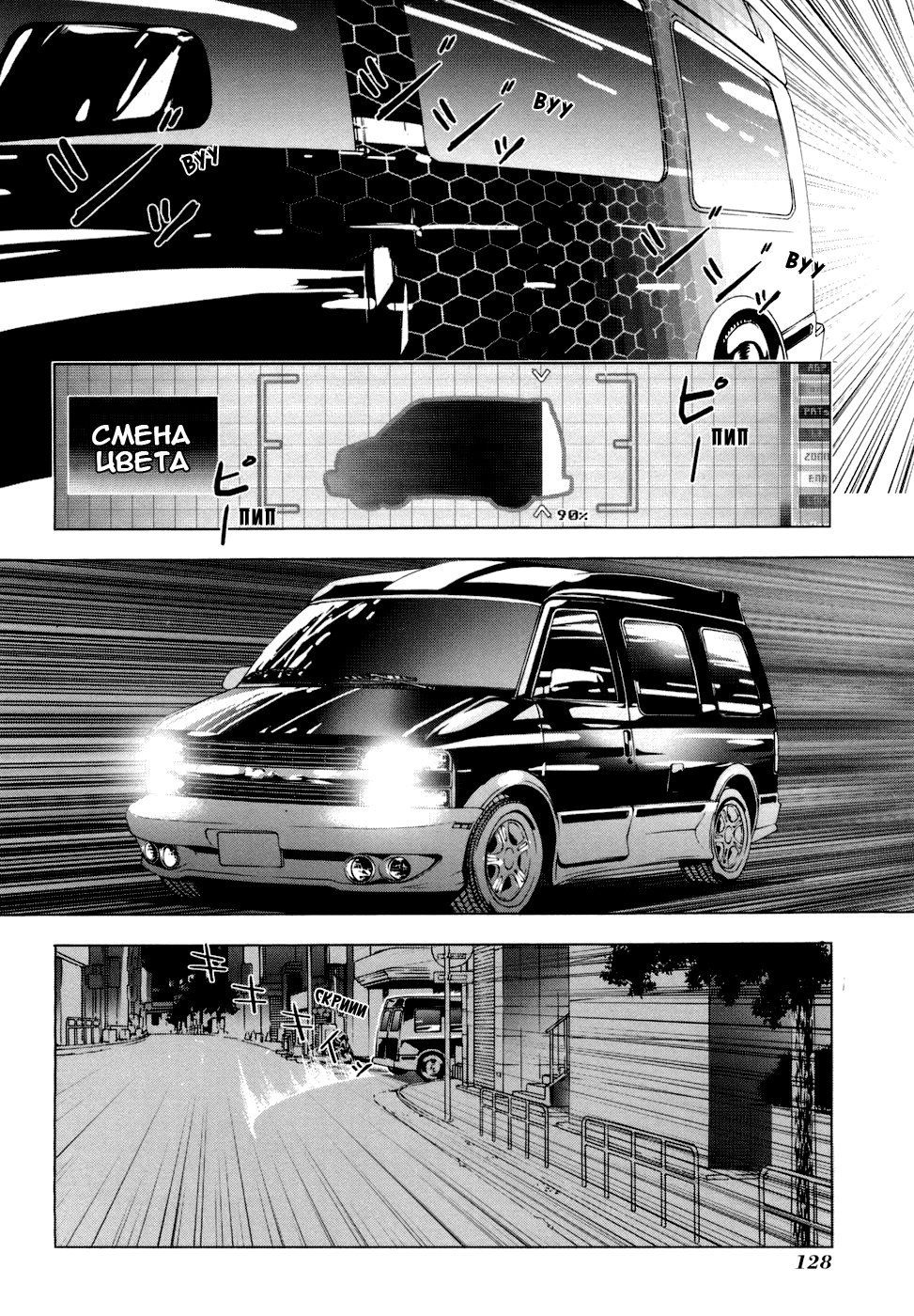 Манга Пока смерть не разлучит нас - Глава 46 Страница 7