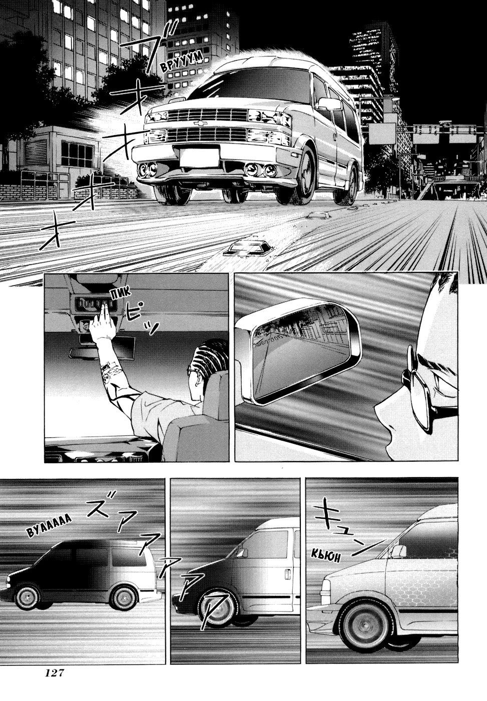 Манга Пока смерть не разлучит нас - Глава 46 Страница 6