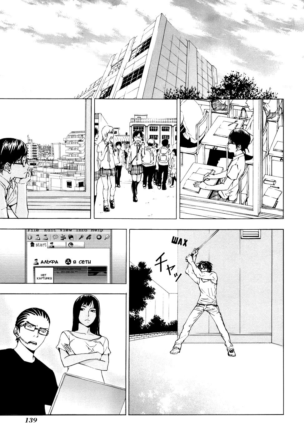 Манга Пока смерть не разлучит нас - Глава 46 Страница 18