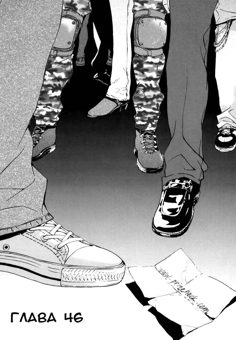 Манга Пока смерть не разлучит нас - Глава 46 Страница 2