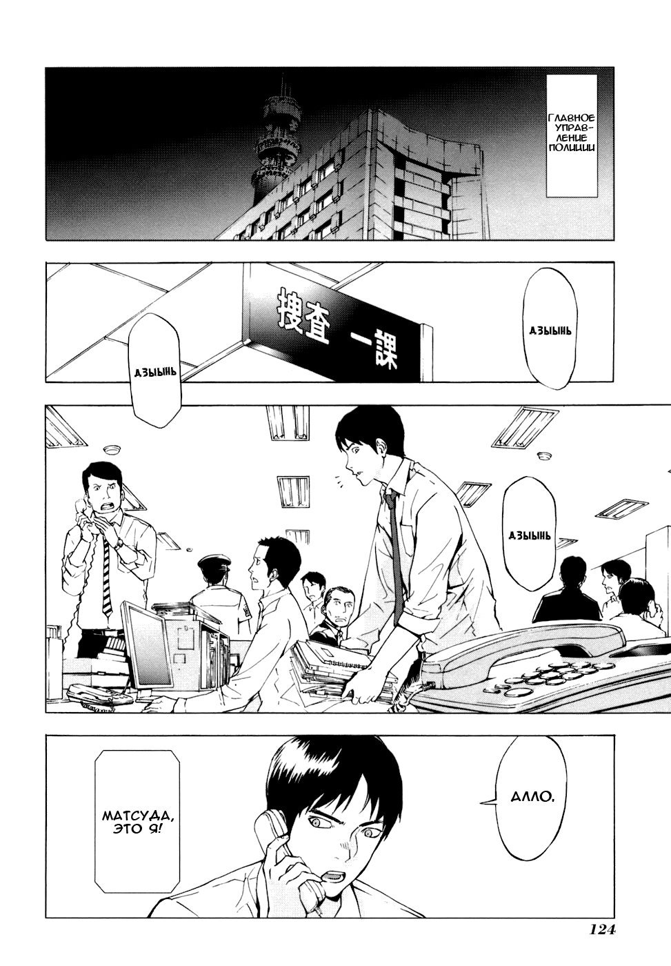 Манга Пока смерть не разлучит нас - Глава 46 Страница 3