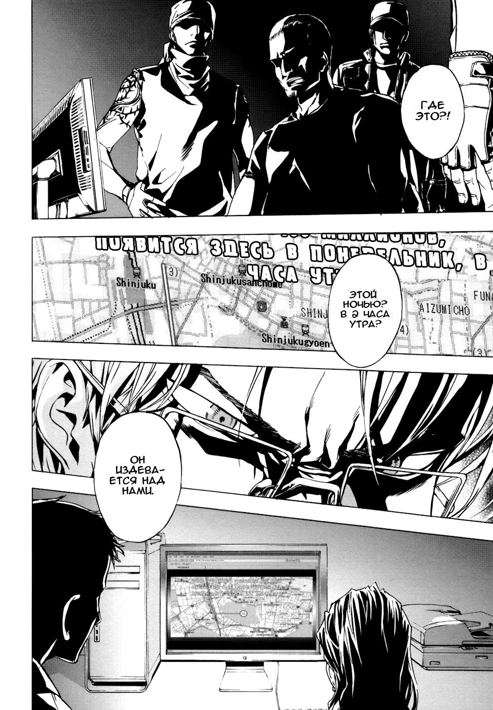 Манга Пока смерть не разлучит нас - Глава 46 Страница 21