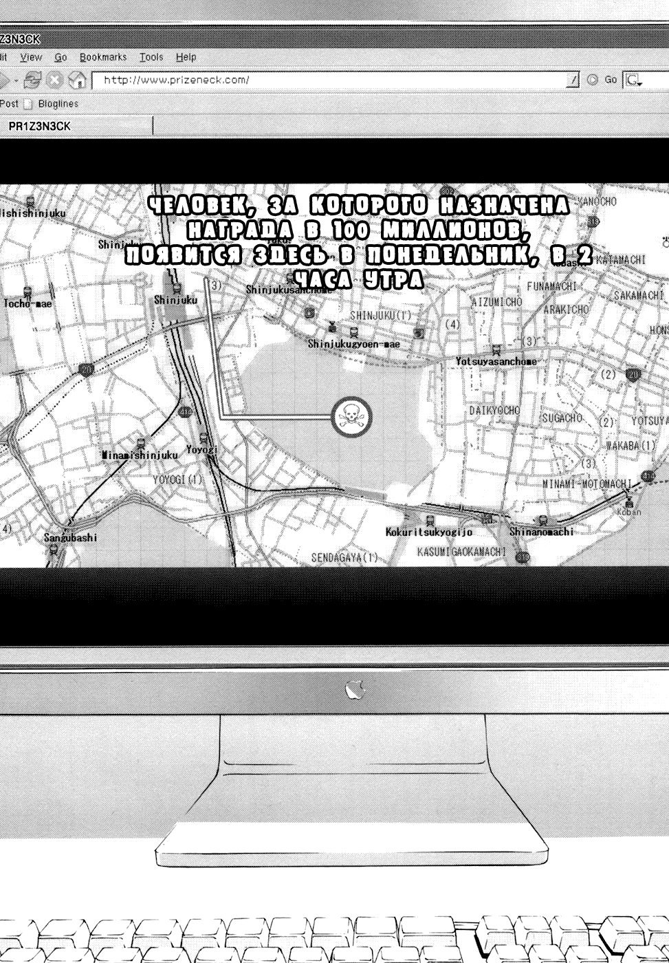 Манга Пока смерть не разлучит нас - Глава 46 Страница 22