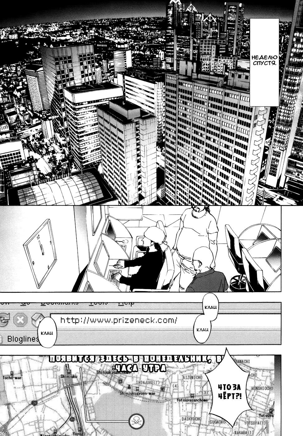 Манга Пока смерть не разлучит нас - Глава 46 Страница 20