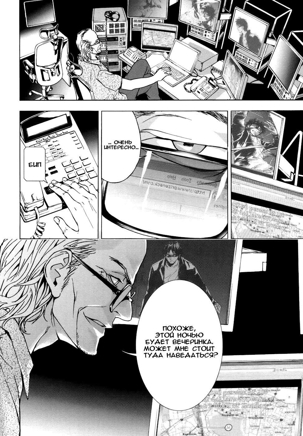 Манга Пока смерть не разлучит нас - Глава 46 Страница 24