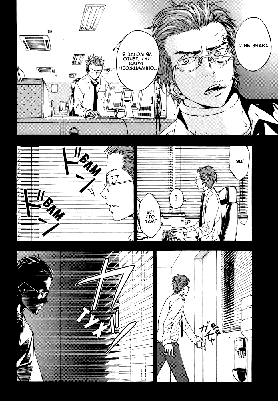 Манга Пока смерть не разлучит нас - Глава 45 Страница 18