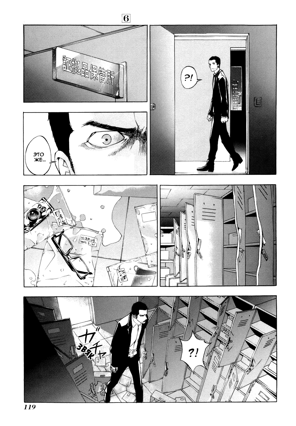 Манга Пока смерть не разлучит нас - Глава 45 Страница 21