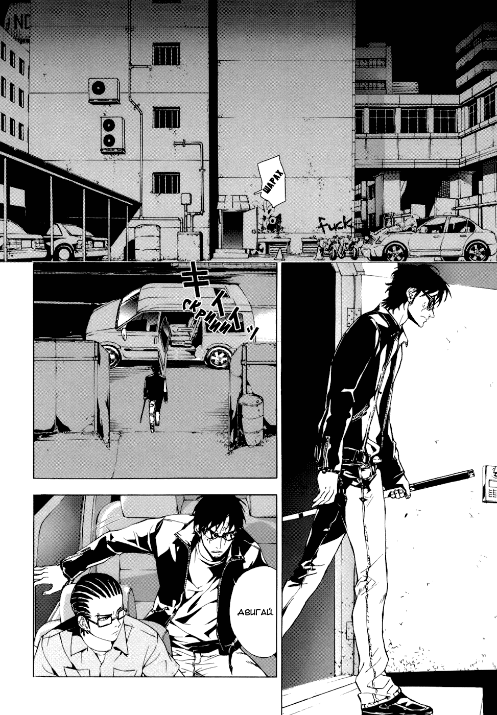 Манга Пока смерть не разлучит нас - Глава 45 Страница 4