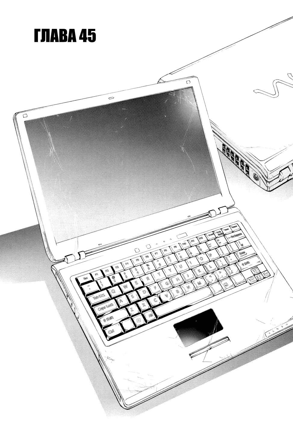 Манга Пока смерть не разлучит нас - Глава 45 Страница 3