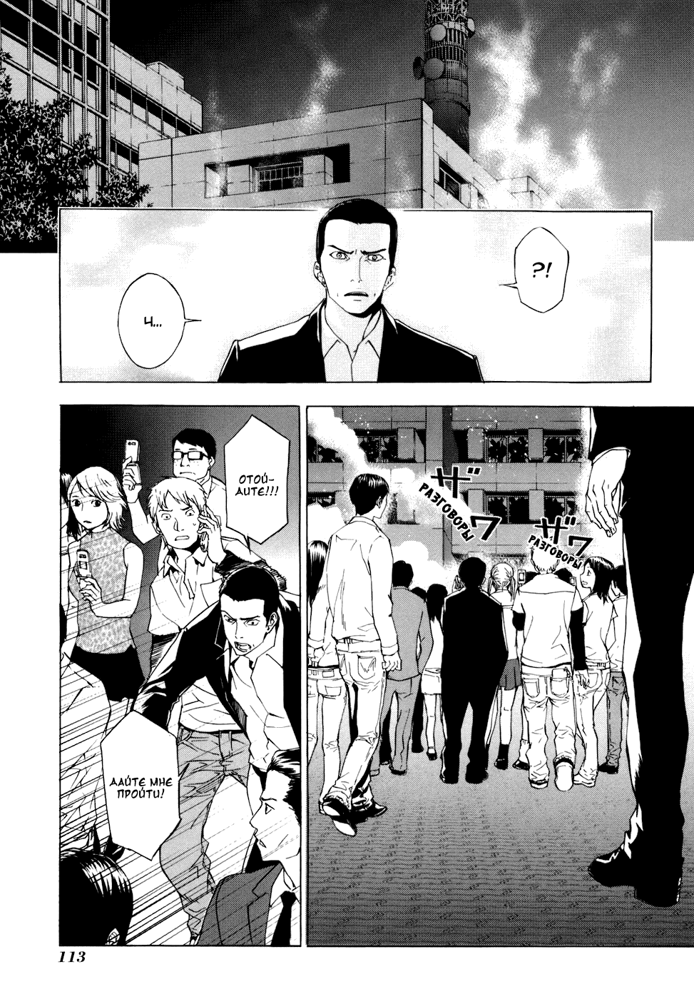 Манга Пока смерть не разлучит нас - Глава 45 Страница 15