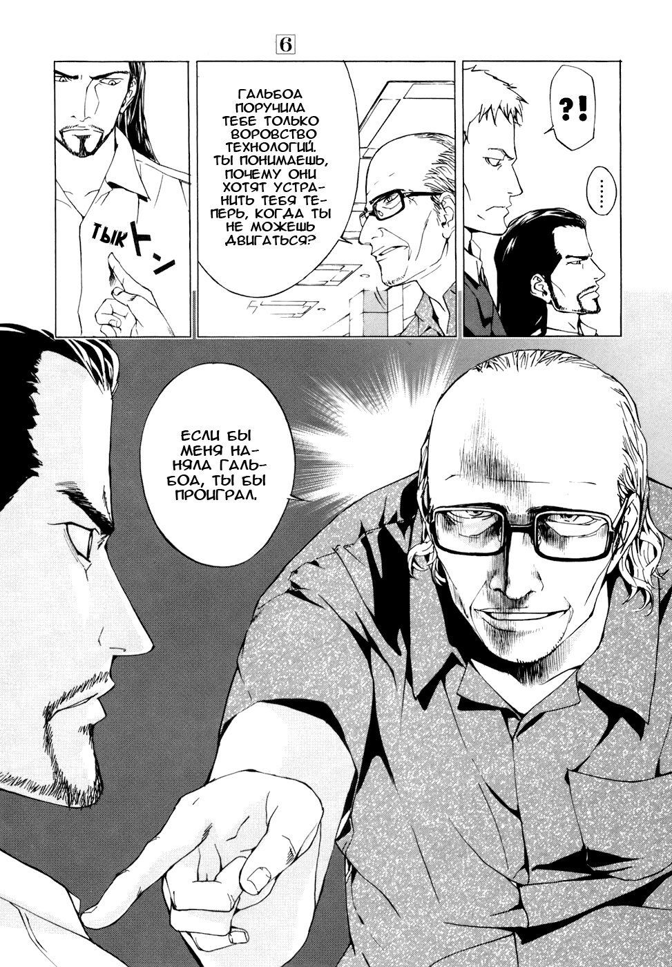 Манга Пока смерть не разлучит нас - Глава 44 Страница 11