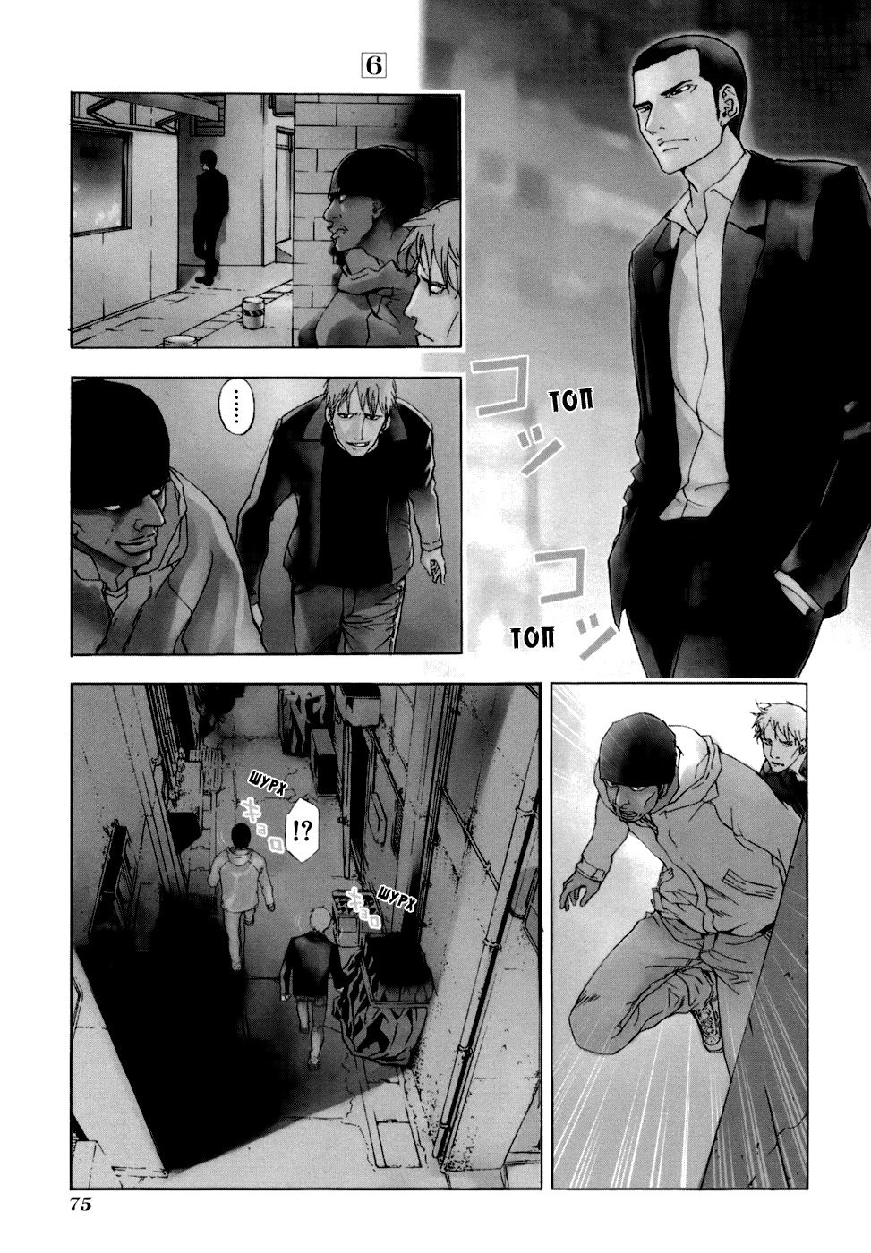 Манга Пока смерть не разлучит нас - Глава 44 Страница 2