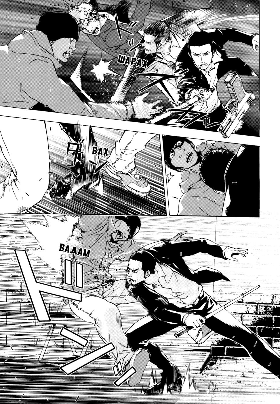 Манга Пока смерть не разлучит нас - Глава 44 Страница 5