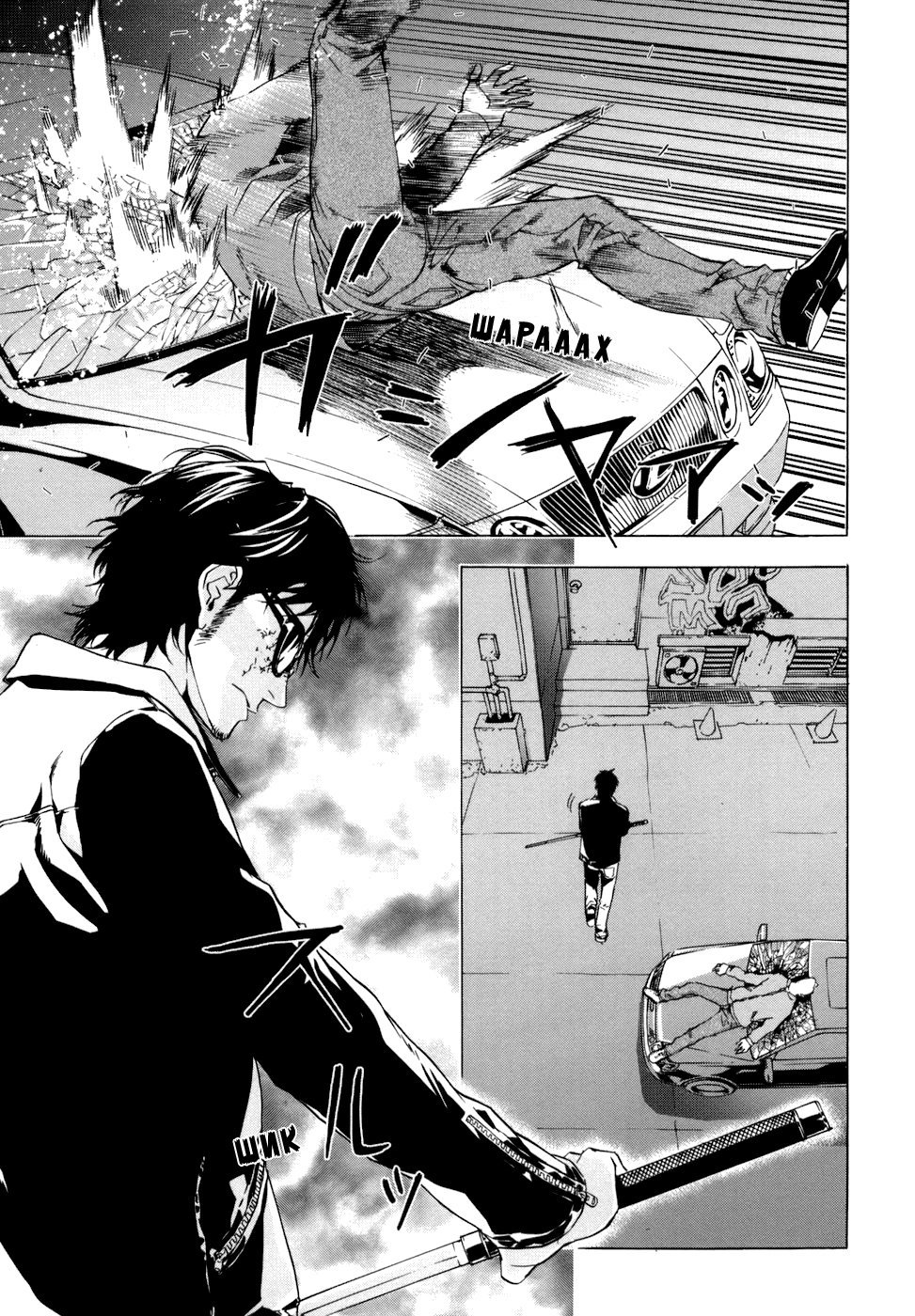 Манга Пока смерть не разлучит нас - Глава 44 Страница 17