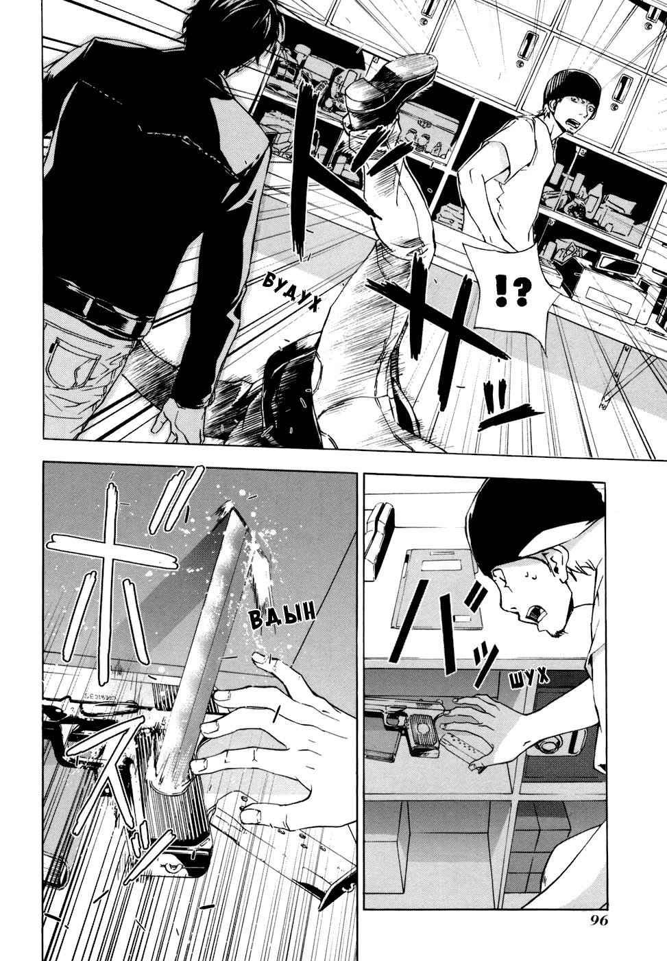 Манга Пока смерть не разлучит нас - Глава 44 Страница 22